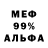 МЕТАДОН кристалл Levochko Dominik