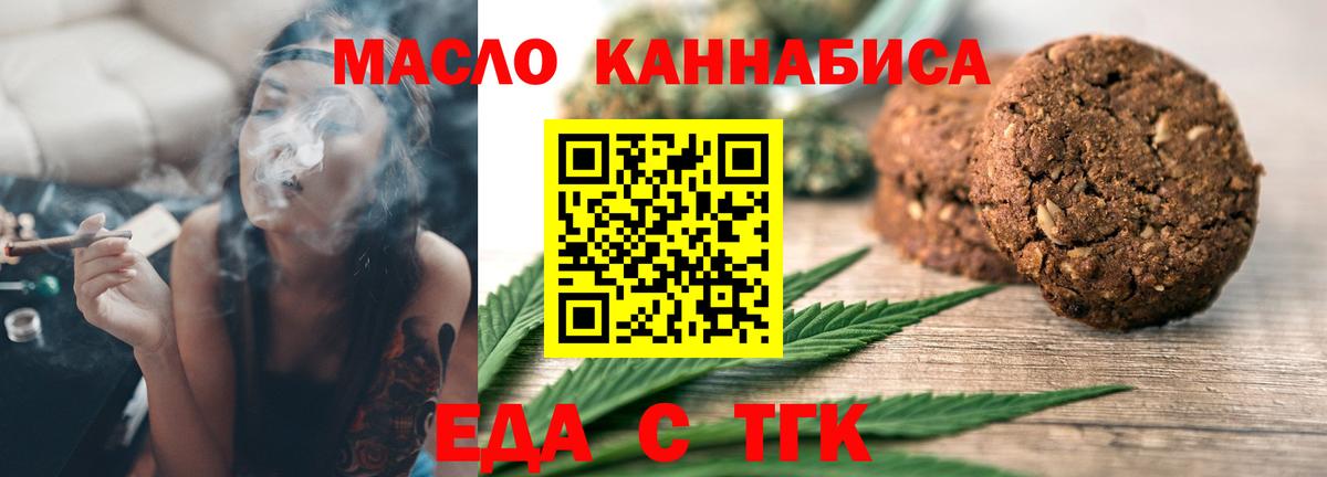Cannafood конопля Заречный