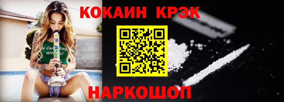 Cocaine Fish Scale Заречный