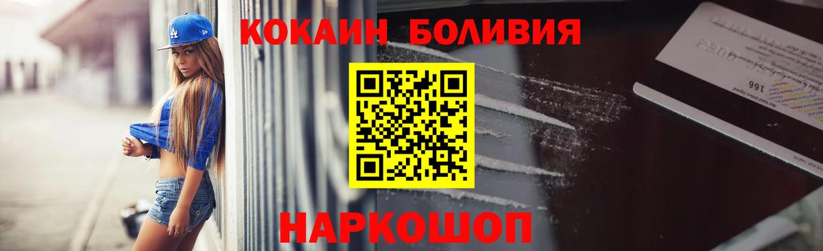 Кокаин 97%  КОКАИН  Заречный  Вход с VPN 