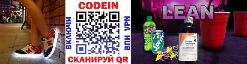 что такое   Заречный  ОМГ ОМГ как войти  Кодеин напиток Lean (лин) 