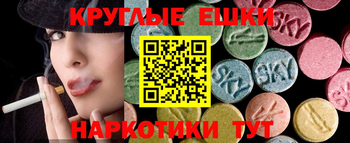 Заречный  Ecstasy TESLA  ЭКСТАЗИ  Экстази ешки  Вход с VPN 