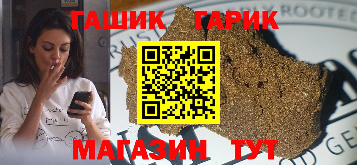 Заречный  ГАШ индика сатива  Вход с VPN  Гашиш Изолятор 