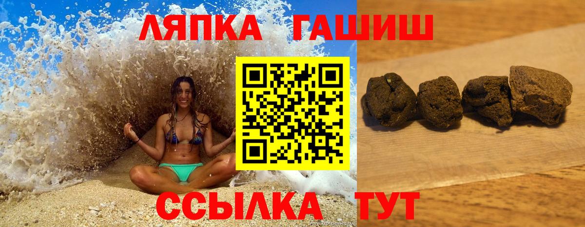 Гашиш VHQ Заречный