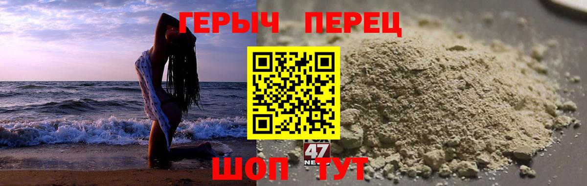 Героин гречка Заречный