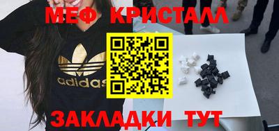 метамфетамин Наро-Фоминск