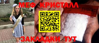 метамфетамин Наро-Фоминск