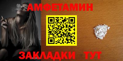 метамфетамин Наро-Фоминск