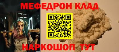 метамфетамин Наро-Фоминск
