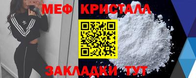 метамфетамин Наро-Фоминск