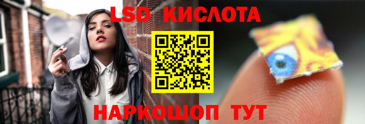 LSD-25 экстази кислота  Вход с VPN  ЛСД экстази  LSD-25 экстази кислота  Заречный 