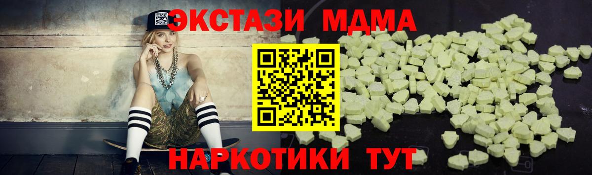 MDMA кристаллы  MDMA  MDMA кристаллы  Заречный  Вход с VPN 