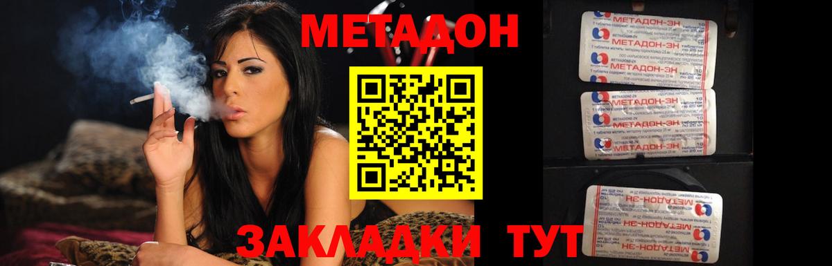 МЕТАДОН мёд Заречный