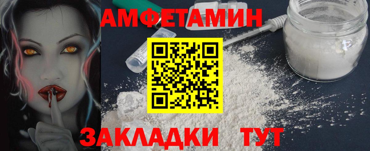 Метамфетамин кристалл  Вход с VPN  Заречный 