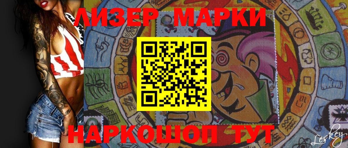 Наркотические марки 1500мкг  Наркотические марки 1500мкг  Вход с VPN  хочу наркоту  Заречный 