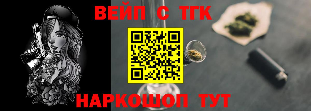 ТГК концентрат Заречный