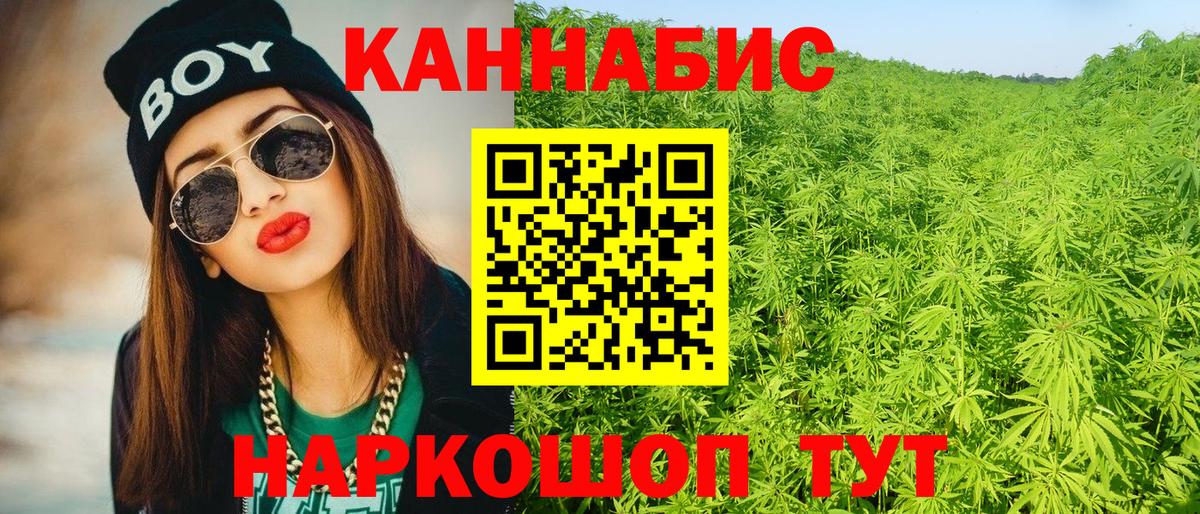 Конопля THC 21% Заречный